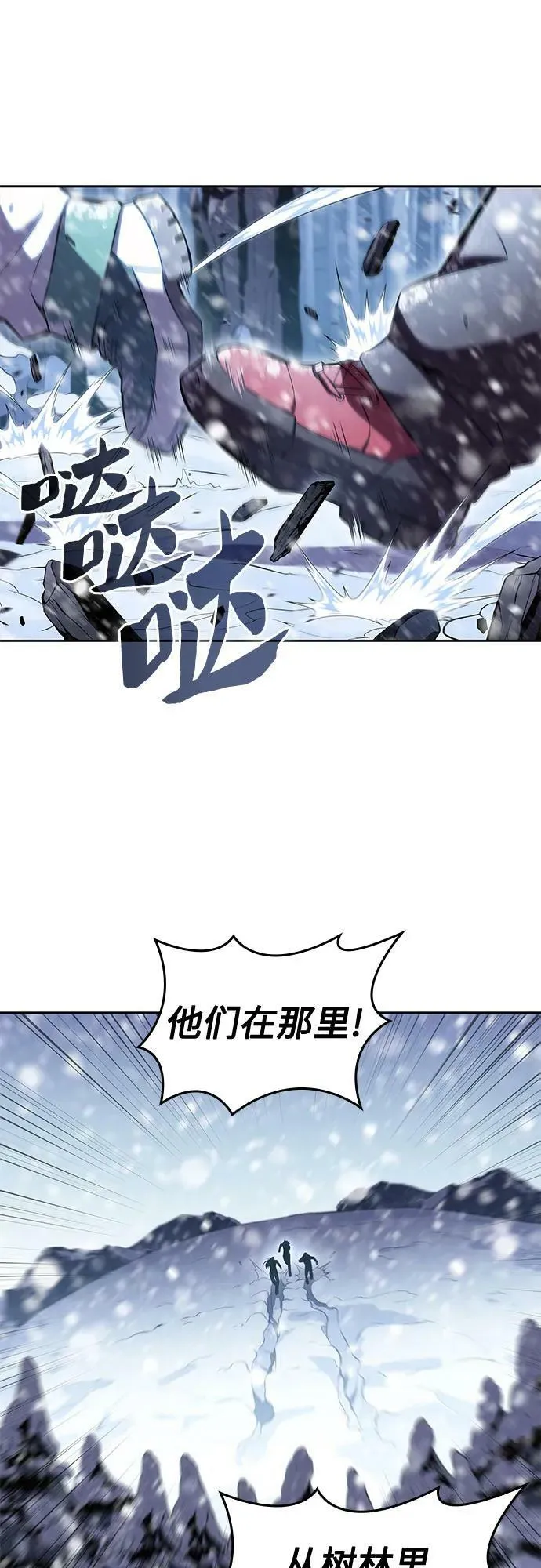 [第89话] 大佬动摇战场的方法（2） 第44页