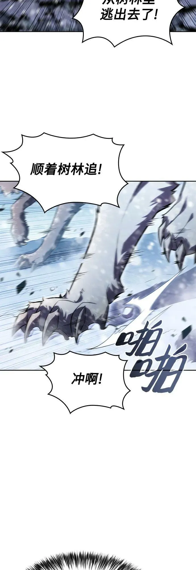 [第89话] 大佬动摇战场的方法（2） 第45页