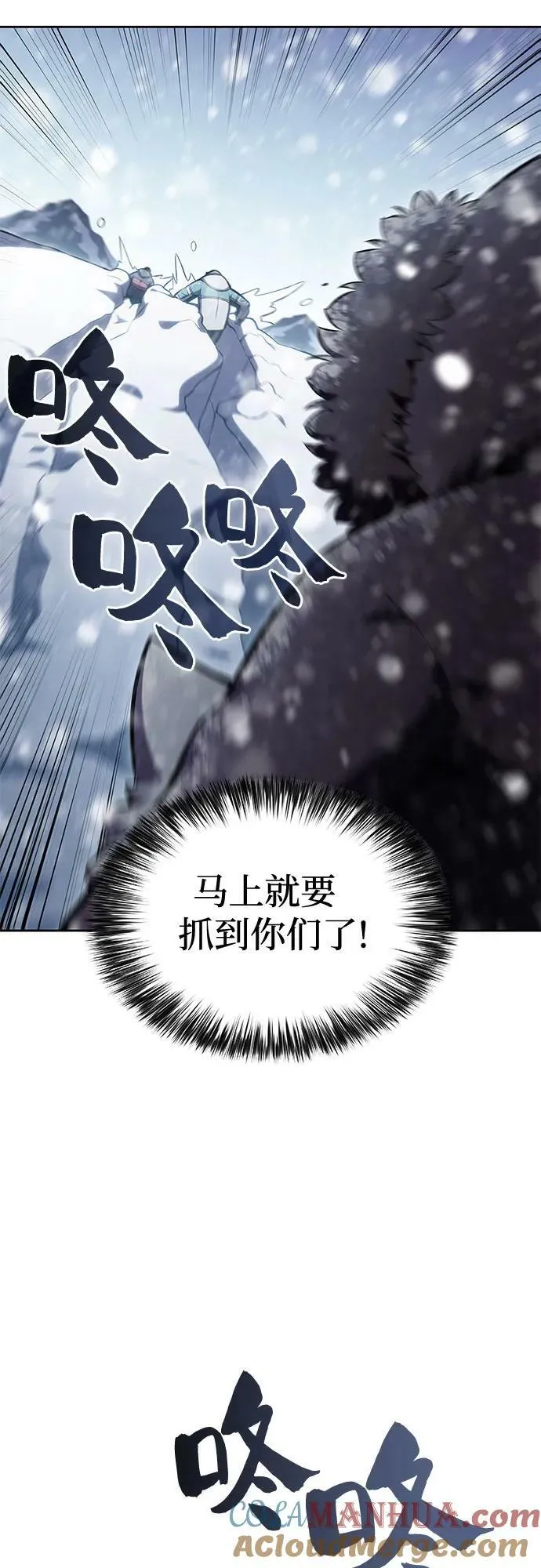 [第89话] 大佬动摇战场的方法（2） 第49页