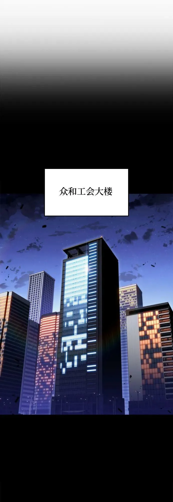 [第89话] 大佬动摇战场的方法（2） 第54页