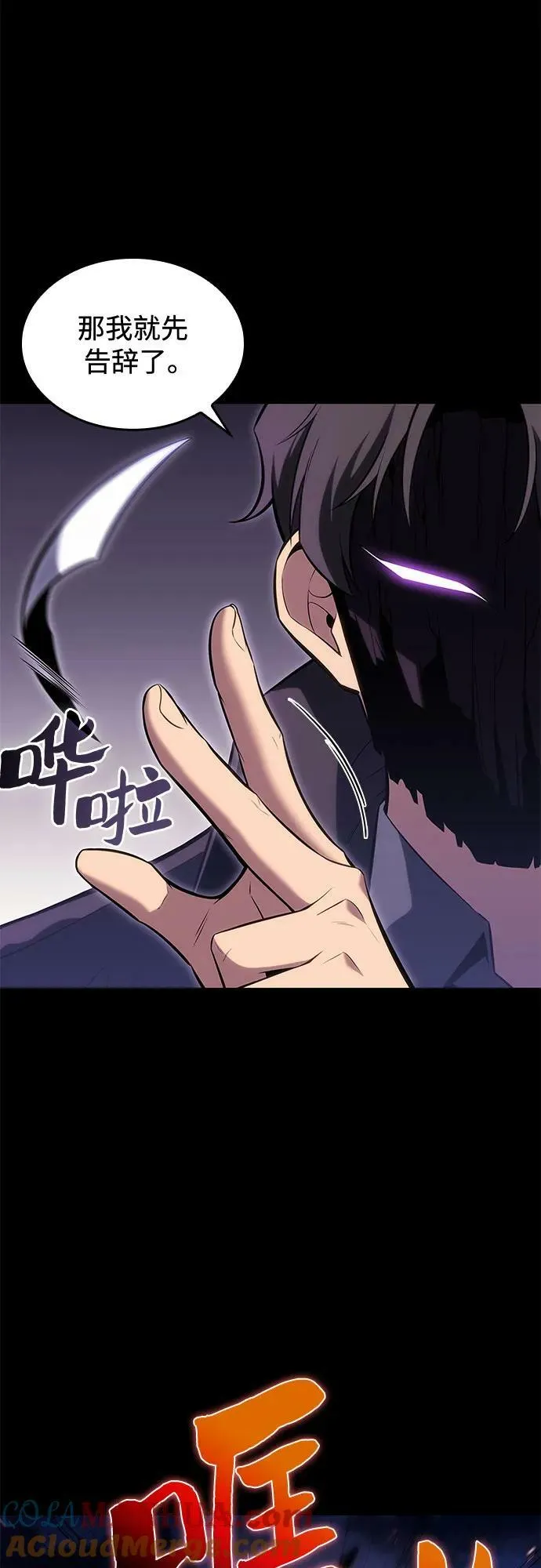 [第89话] 大佬动摇战场的方法（2） 第70页