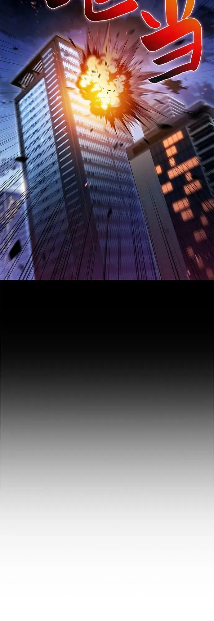 [第89话] 大佬动摇战场的方法（2） 第71页
