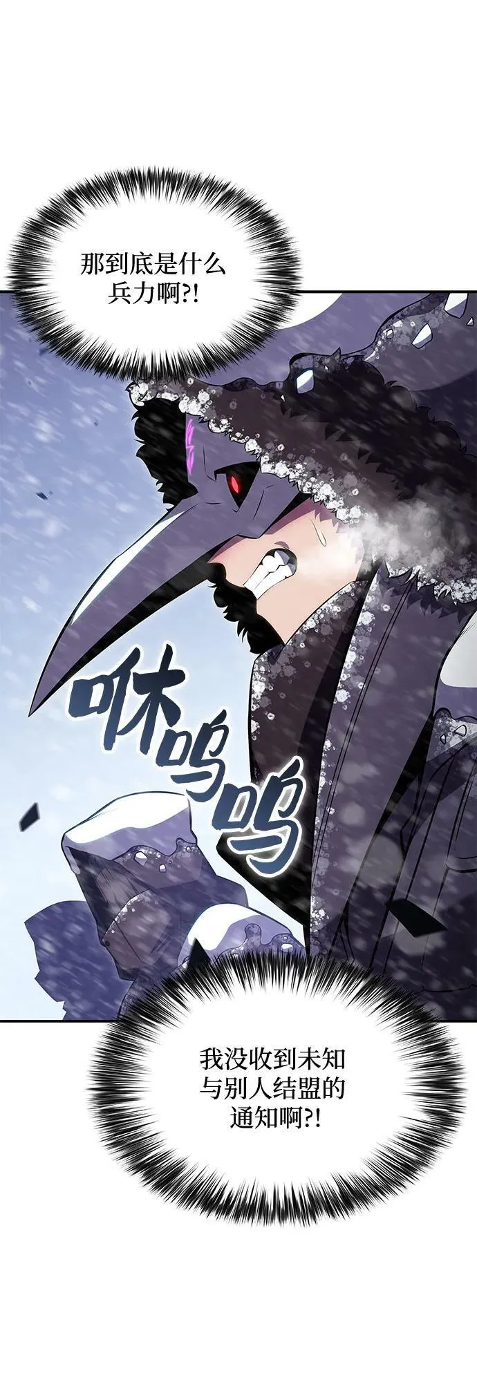 [第89话] 大佬动摇战场的方法（2） 第74页