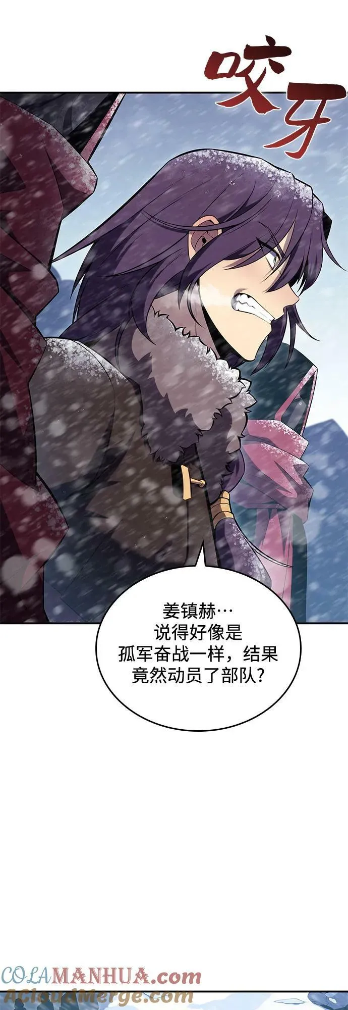 [第89话] 大佬动摇战场的方法（2） 第76页