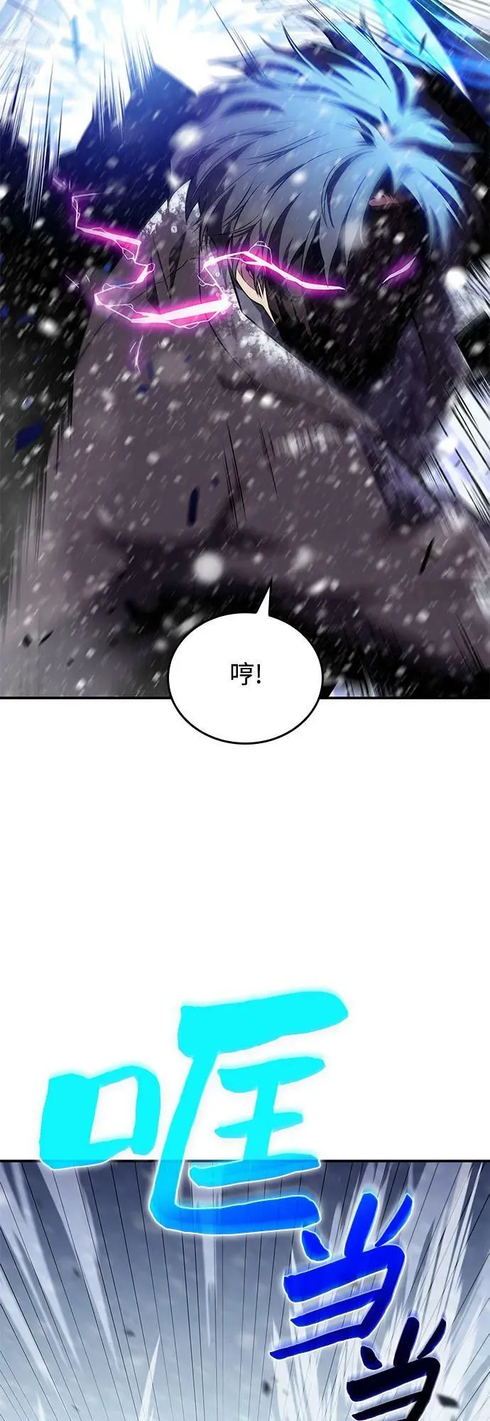 [第89话] 大佬动摇战场的方法（2） 第80页