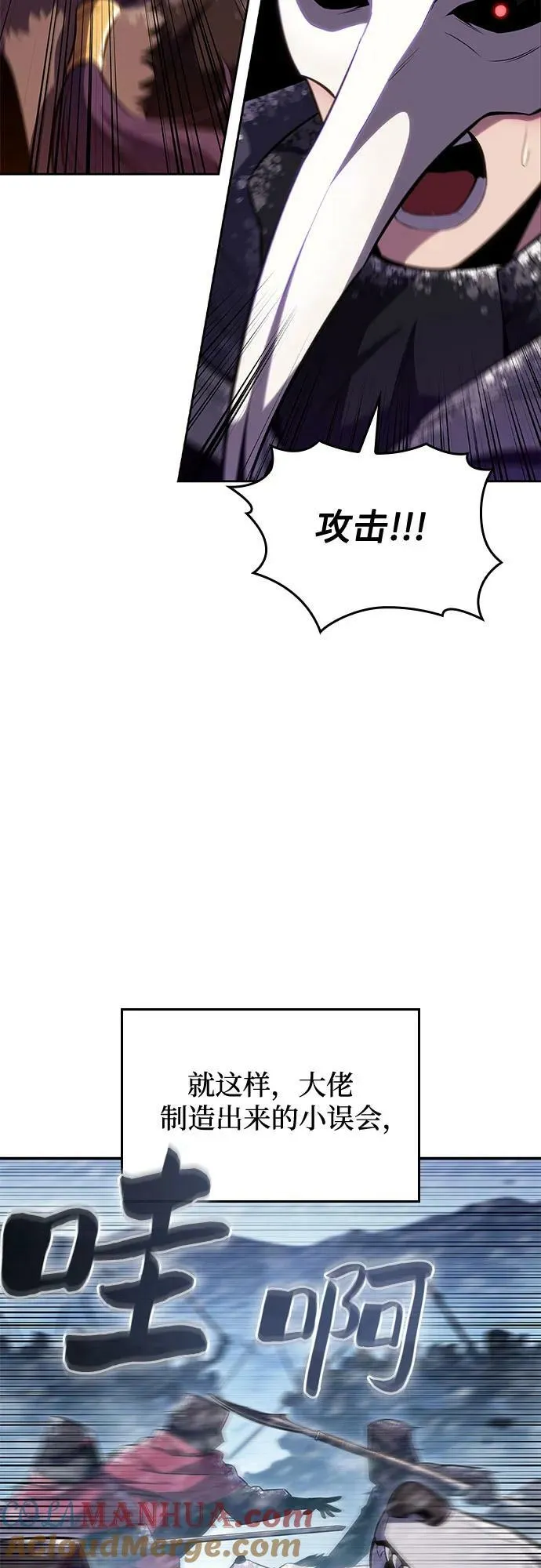 [第89话] 大佬动摇战场的方法（2） 第82页