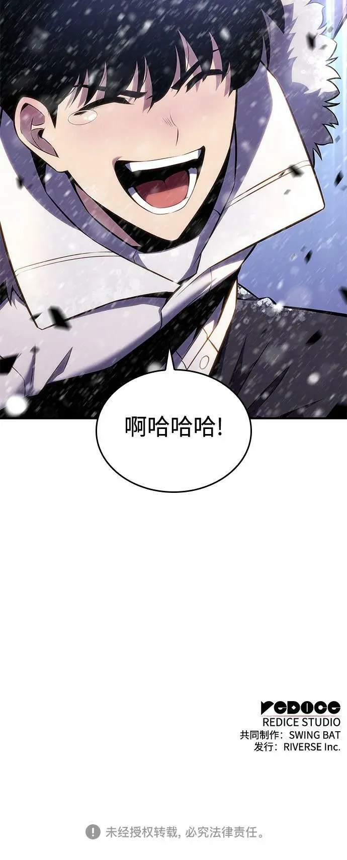 [第89话] 大佬动摇战场的方法（2） 第84页