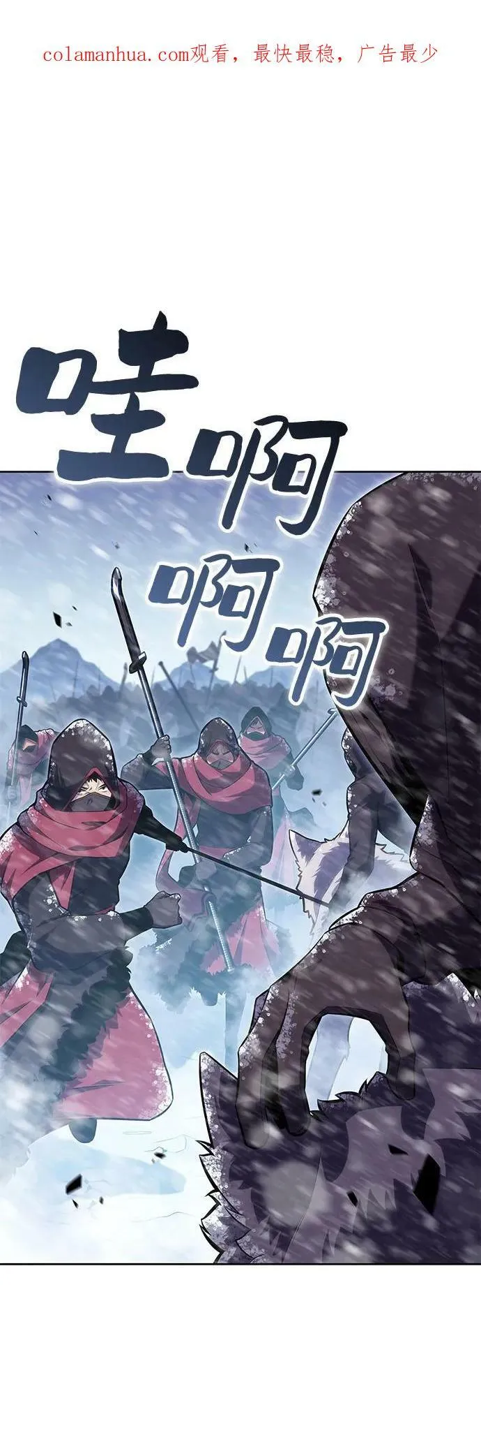 [第90话] 血液中转站（1） 第2页