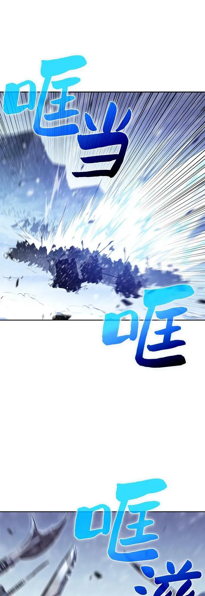 [第90话] 血液中转站（1） 第6页