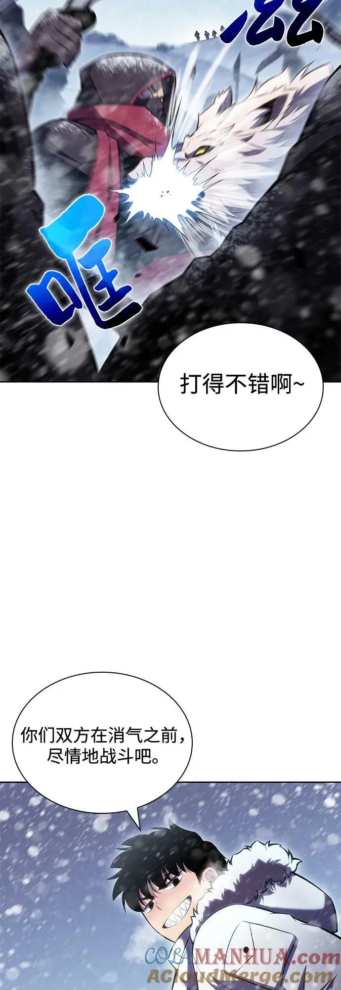 [第90话] 血液中转站（1） 第7页