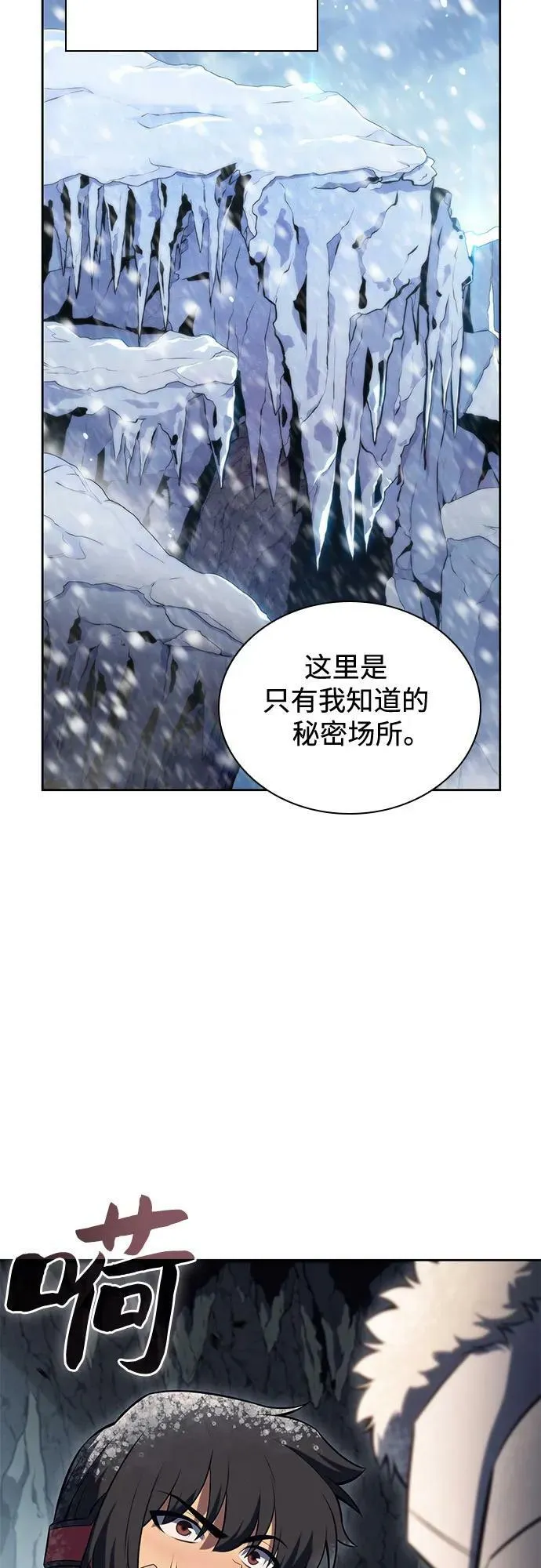 [第90话] 血液中转站（1） 第9页