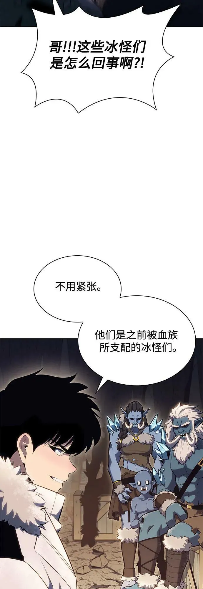[第90话] 血液中转站（1） 第12页