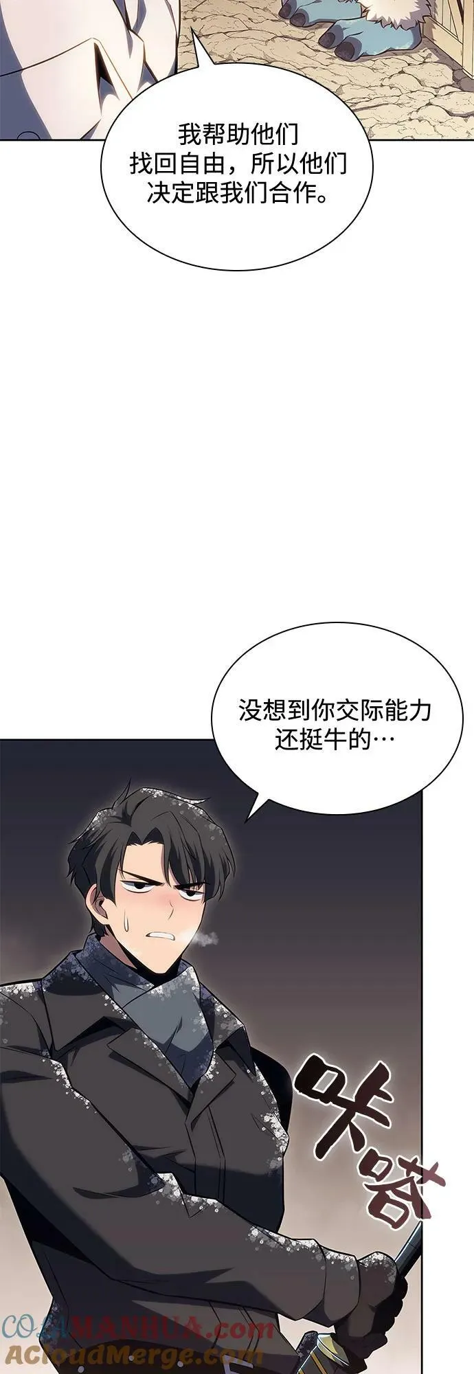 [第90话] 血液中转站（1） 第13页