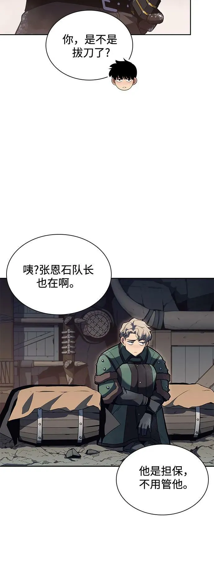 [第90话] 血液中转站（1） 第14页