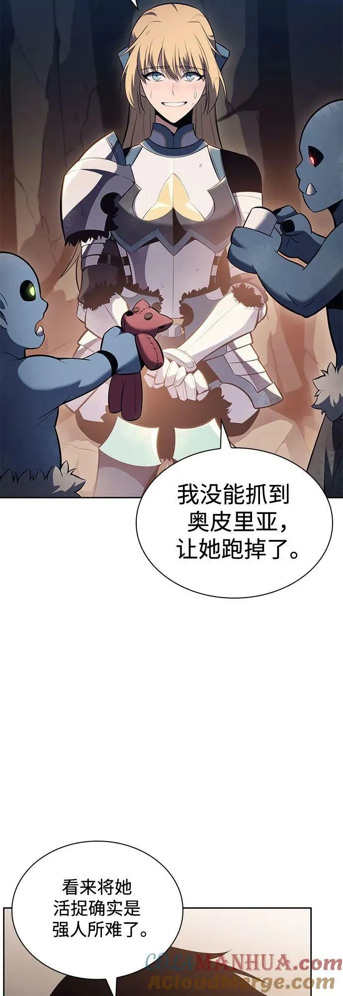 [第90话] 血液中转站（1） 第16页