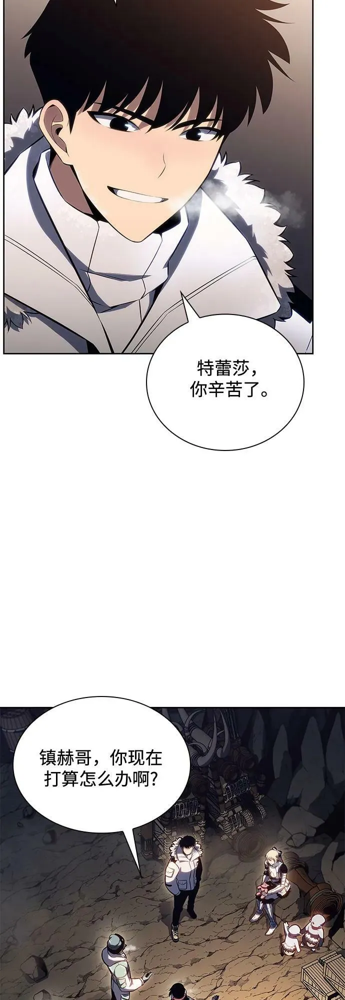 [第90话] 血液中转站（1） 第17页