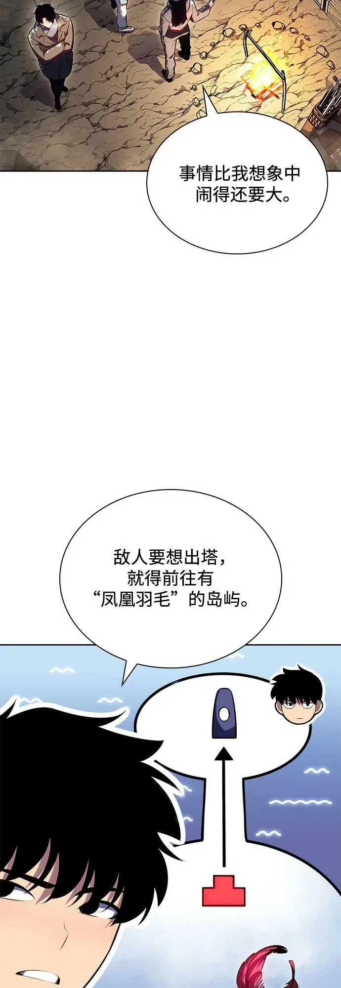 [第90话] 血液中转站（1） 第18页