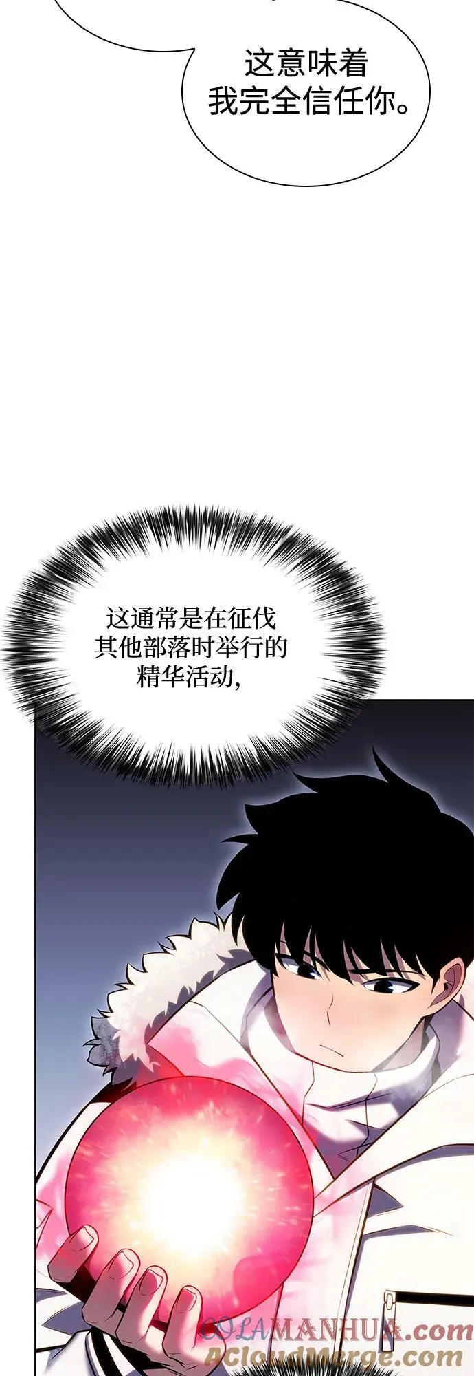 [第90话] 血液中转站（1） 第28页