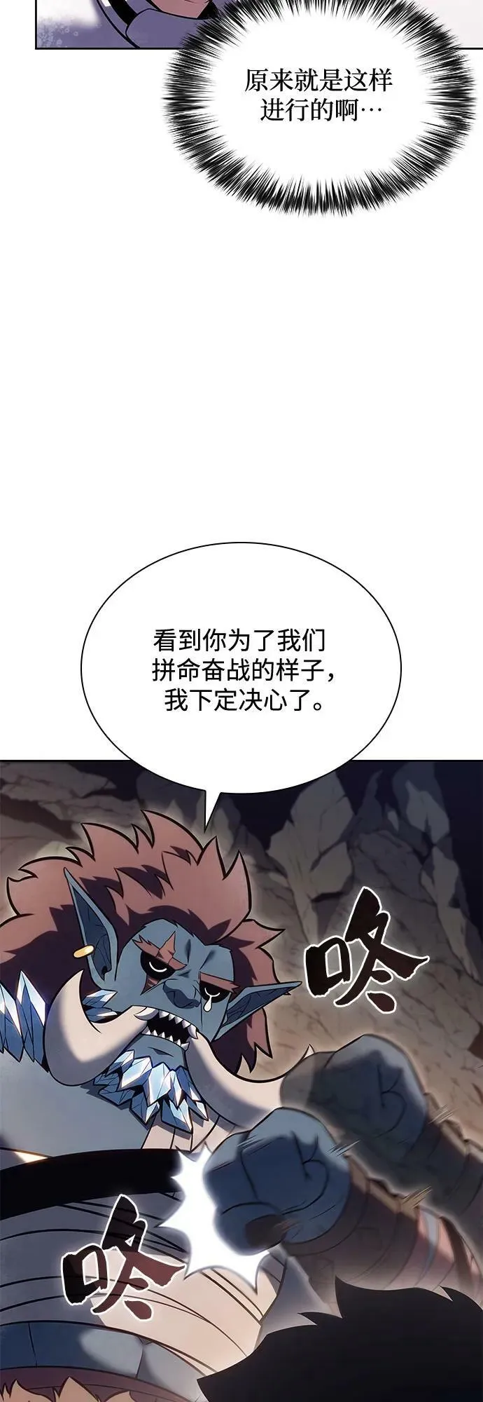 [第90话] 血液中转站（1） 第29页
