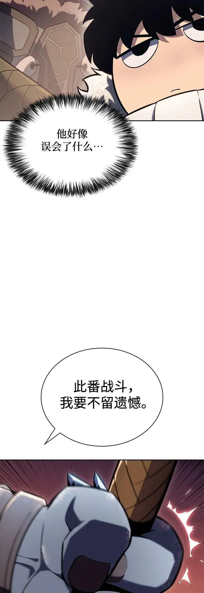 [第90话] 血液中转站（1） 第30页