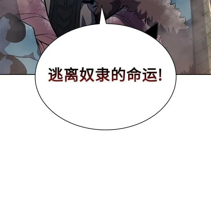 [第90话] 血液中转站（1） 第32页