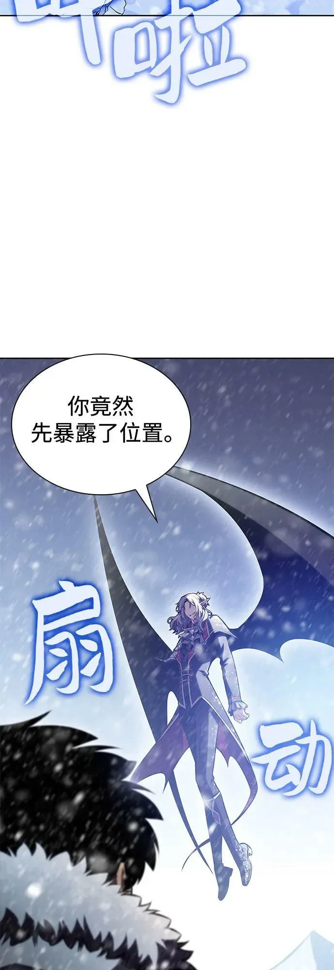 [第90话] 血液中转站（1） 第39页