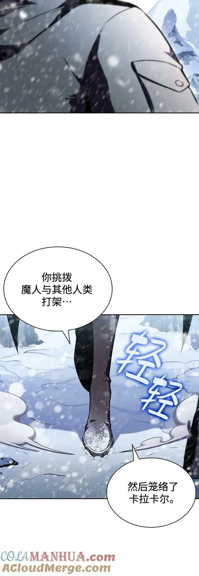 [第90话] 血液中转站（1） 第40页