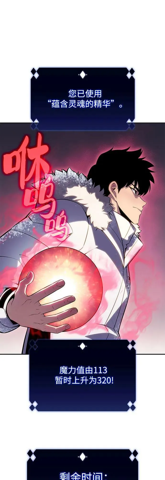 [第90话] 血液中转站（1） 第42页