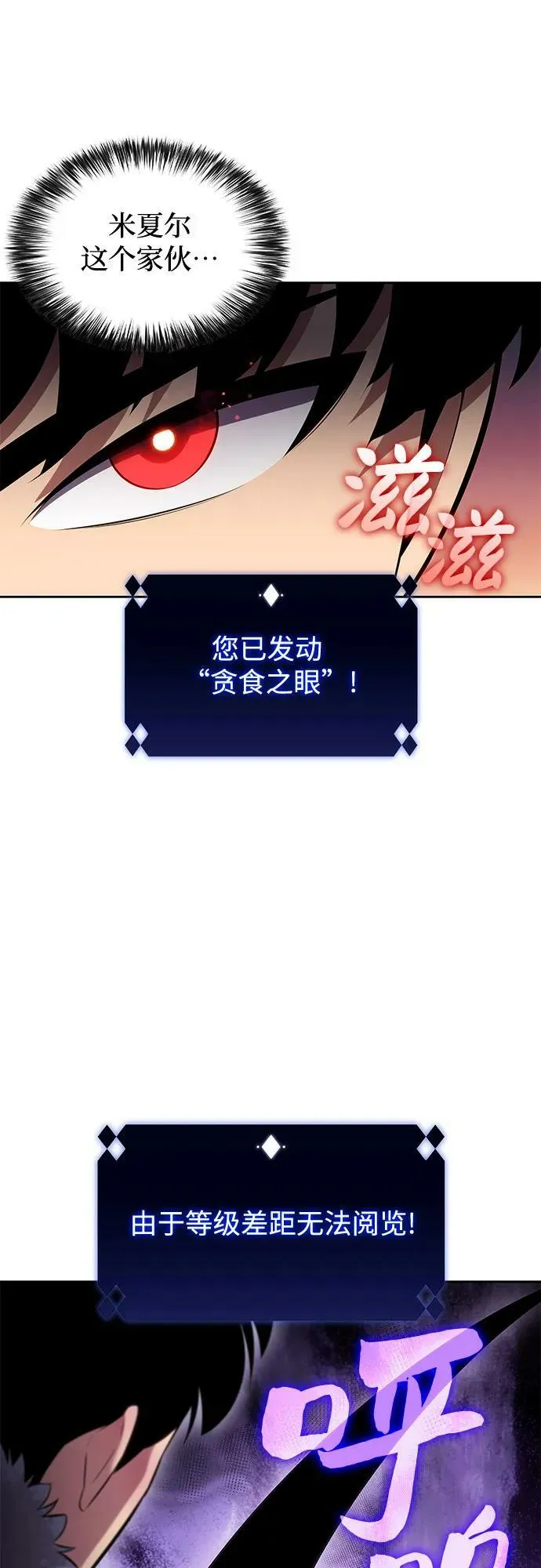 [第90话] 血液中转站（1） 第44页