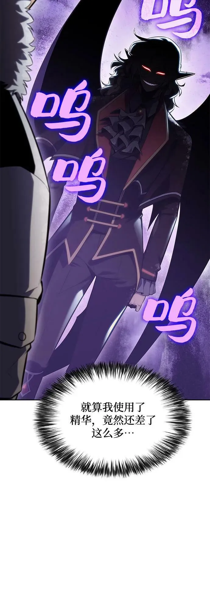 [第90话] 血液中转站（1） 第45页