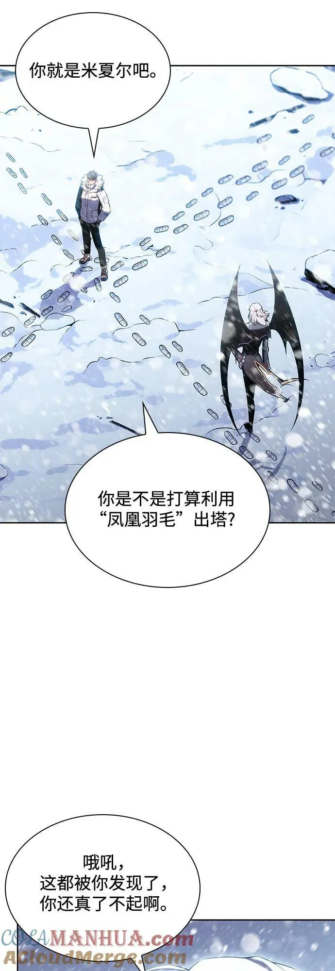 [第90话] 血液中转站（1） 第46页