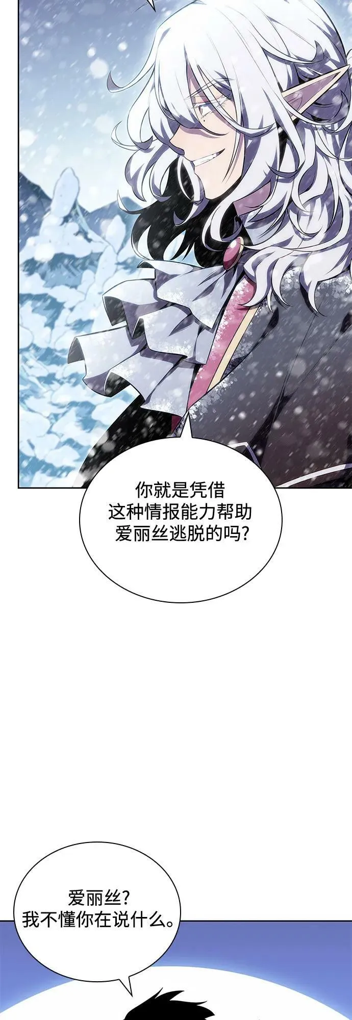[第90话] 血液中转站（1） 第47页