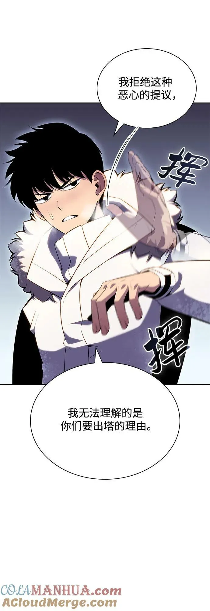 [第90话] 血液中转站（1） 第52页