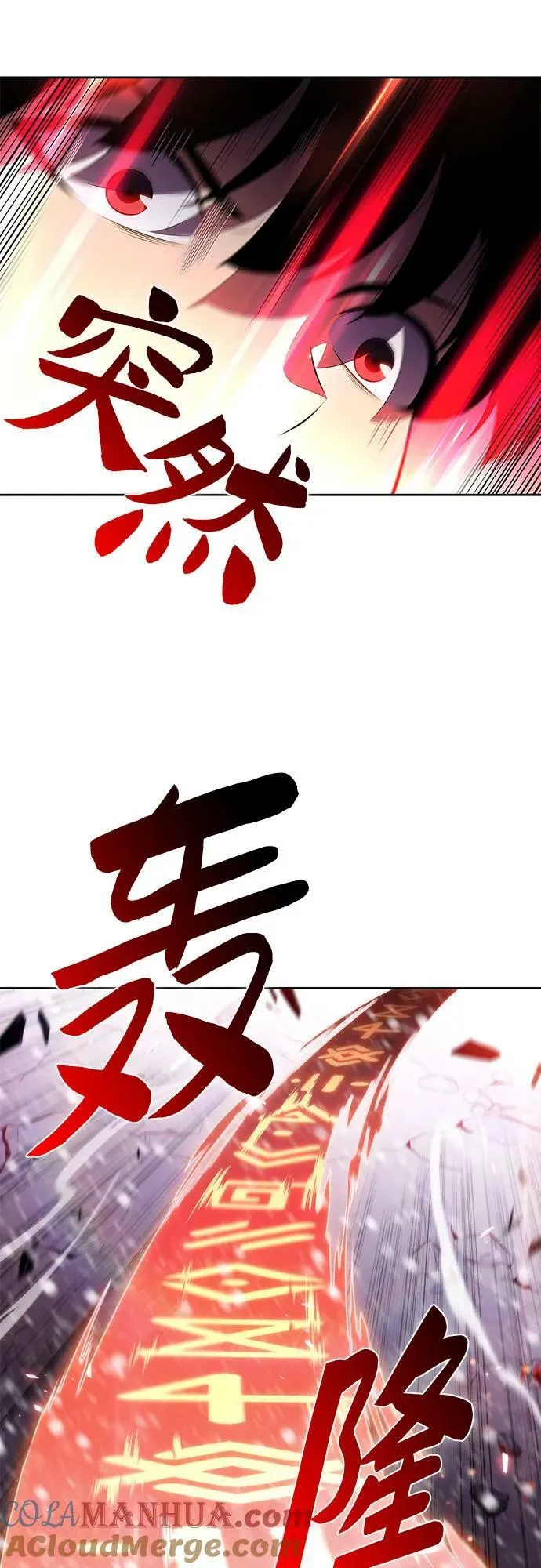 [第90话] 血液中转站（1） 第55页