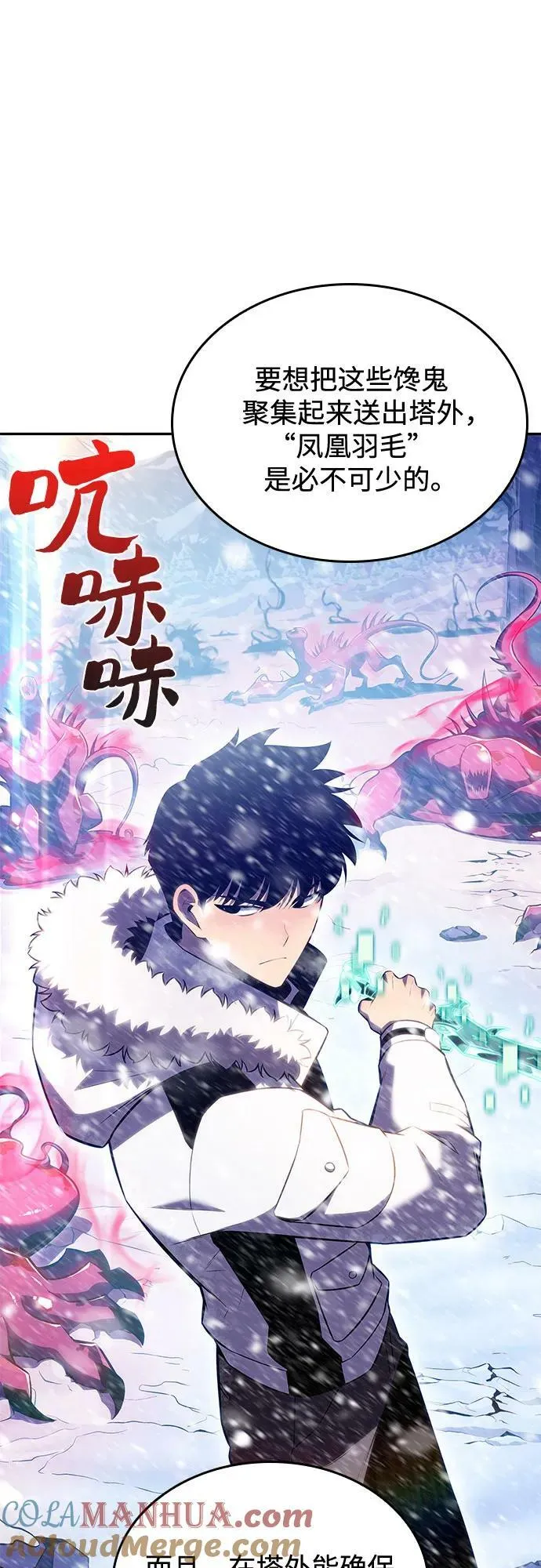 [第90话] 血液中转站（1） 第61页