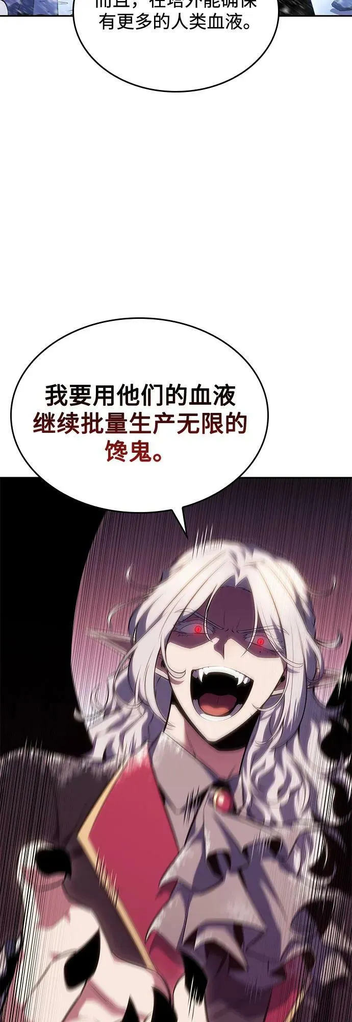 [第90话] 血液中转站（1） 第62页