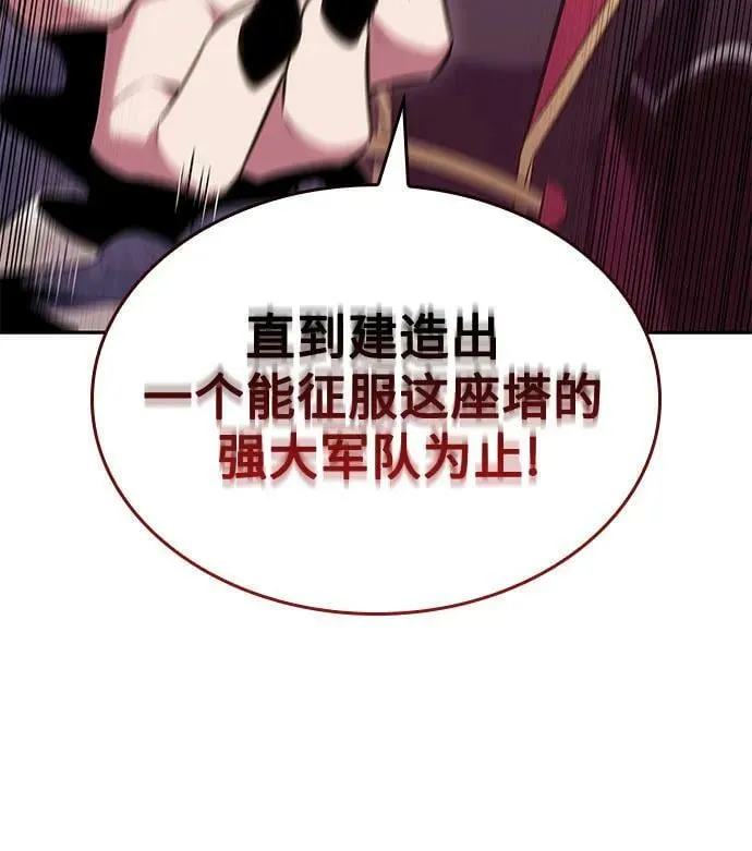 [第90话] 血液中转站（1） 第63页