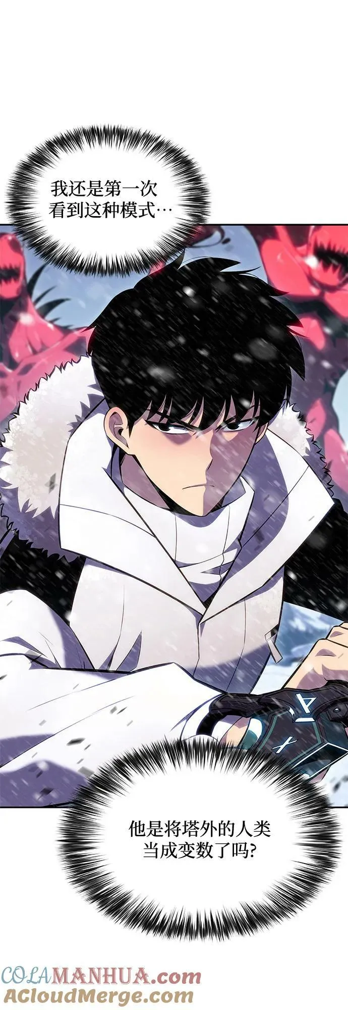 [第90话] 血液中转站（1） 第64页