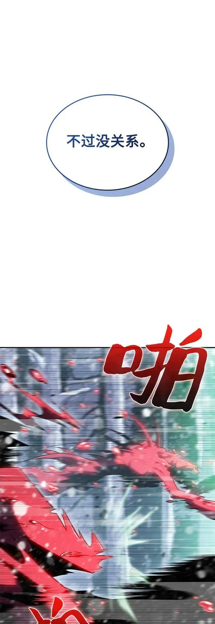 [第90话] 血液中转站（1） 第69页
