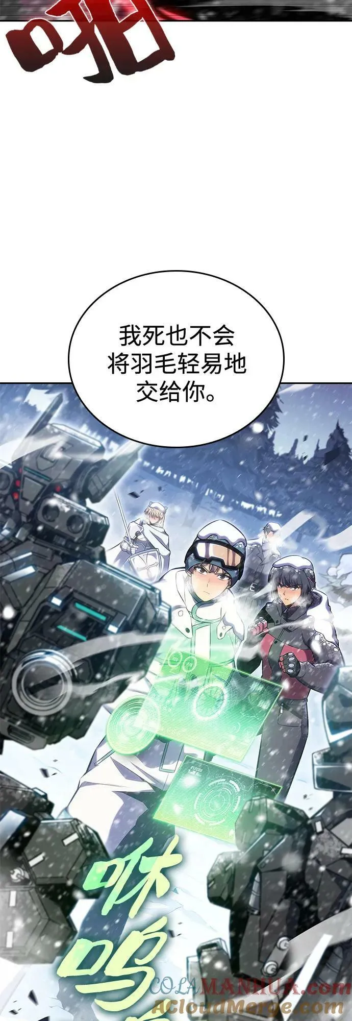 [第90话] 血液中转站（1） 第70页