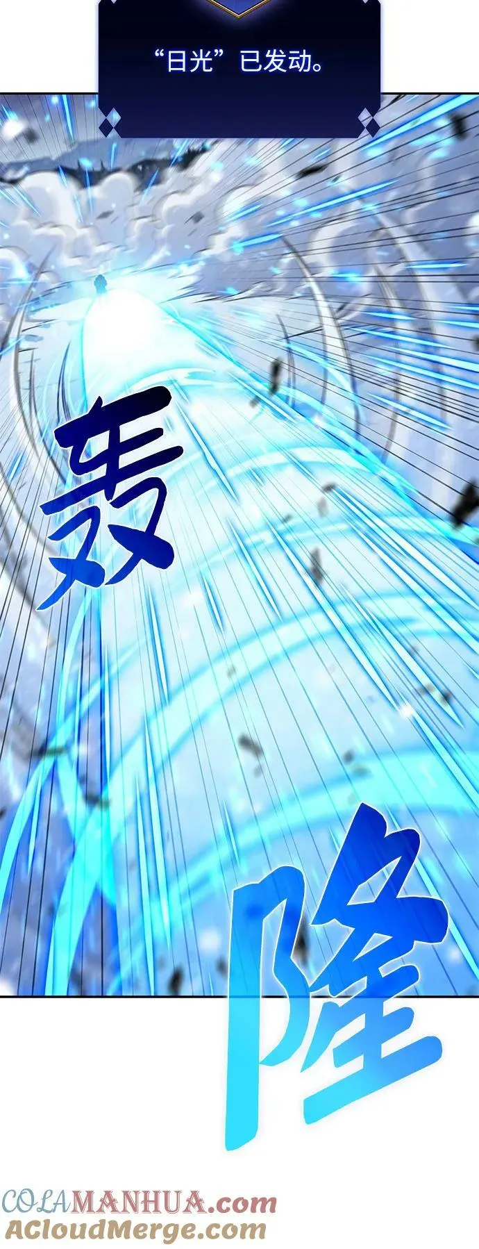 [第90话] 血液中转站（1） 第73页