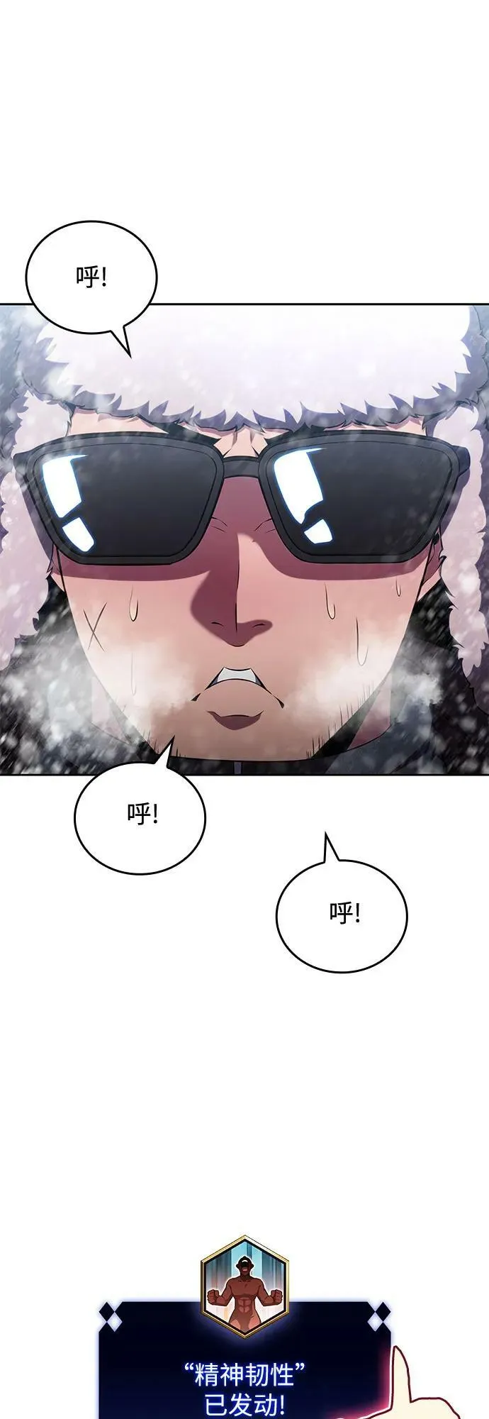 [第91话] 血液中转站（2） 第2页