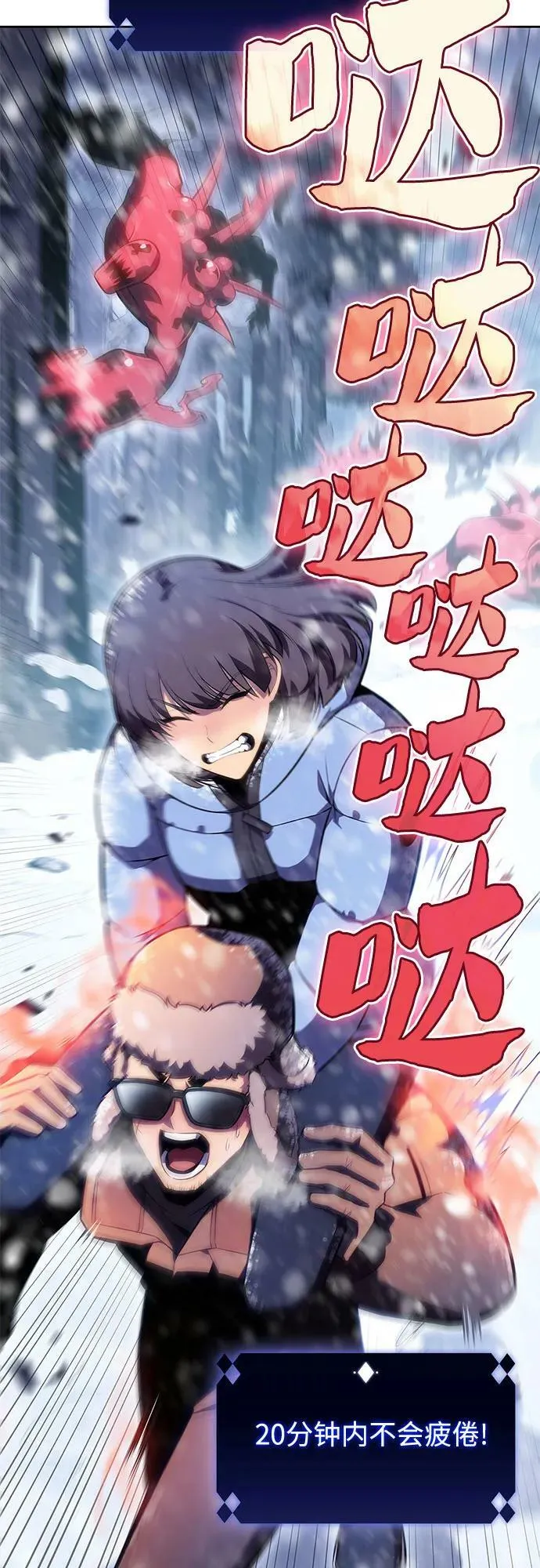 [第91话] 血液中转站（2） 第3页
