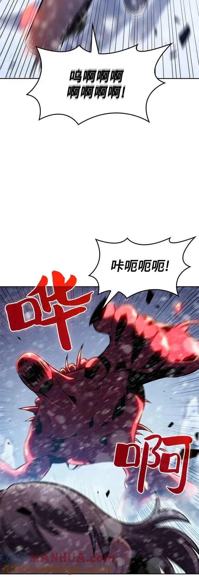 [第91话] 血液中转站（2） 第4页