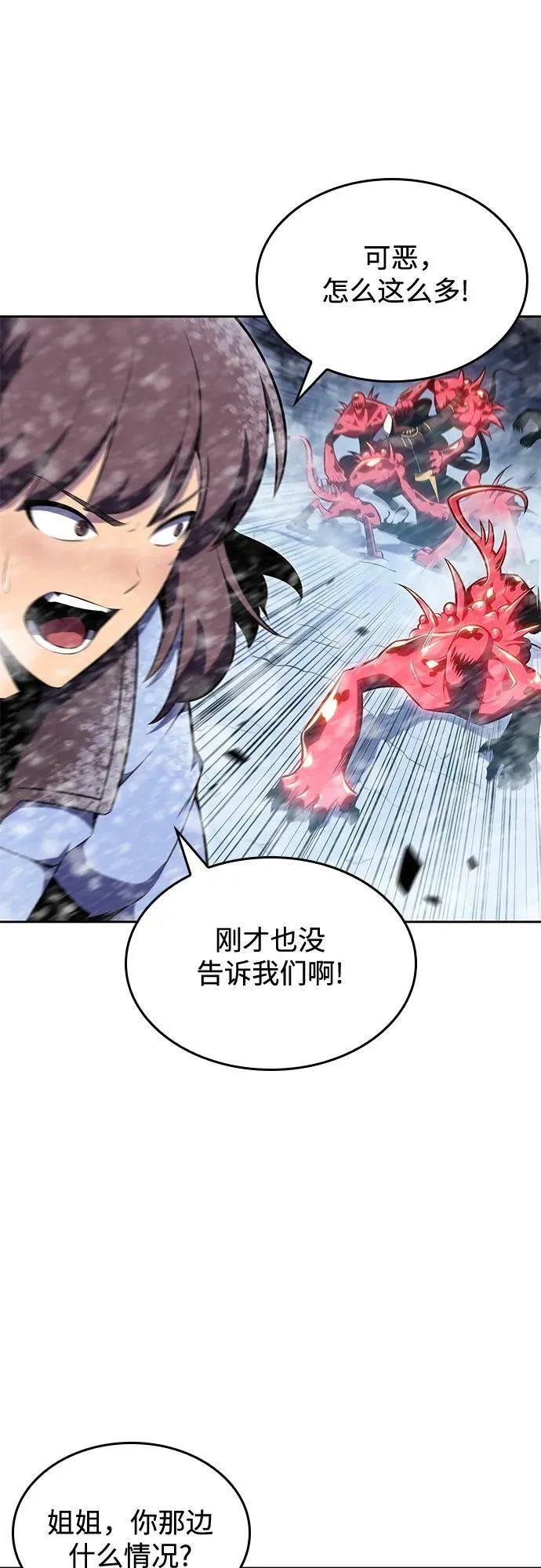 [第91话] 血液中转站（2） 第6页