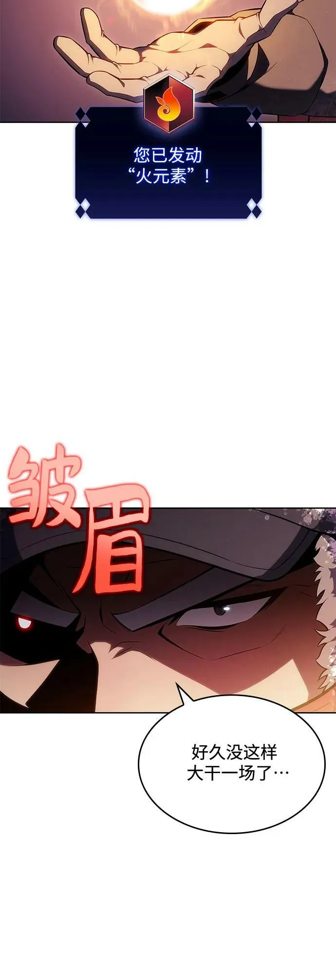[第91话] 血液中转站（2） 第8页
