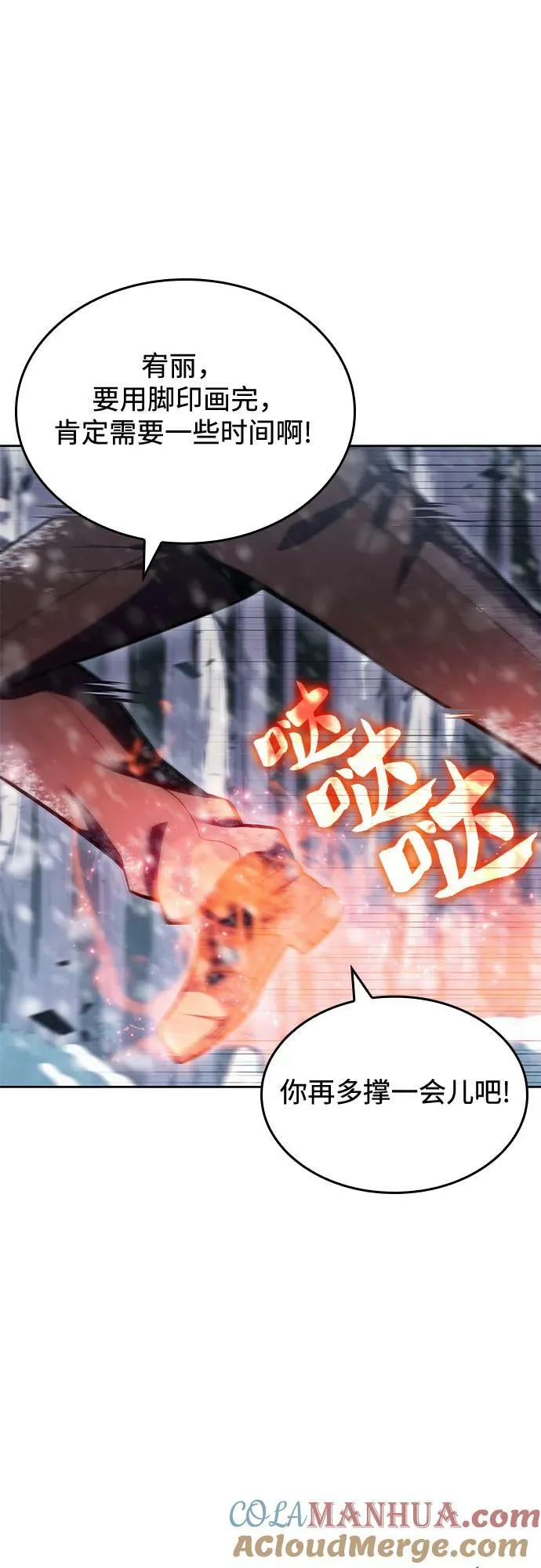 [第91话] 血液中转站（2） 第13页