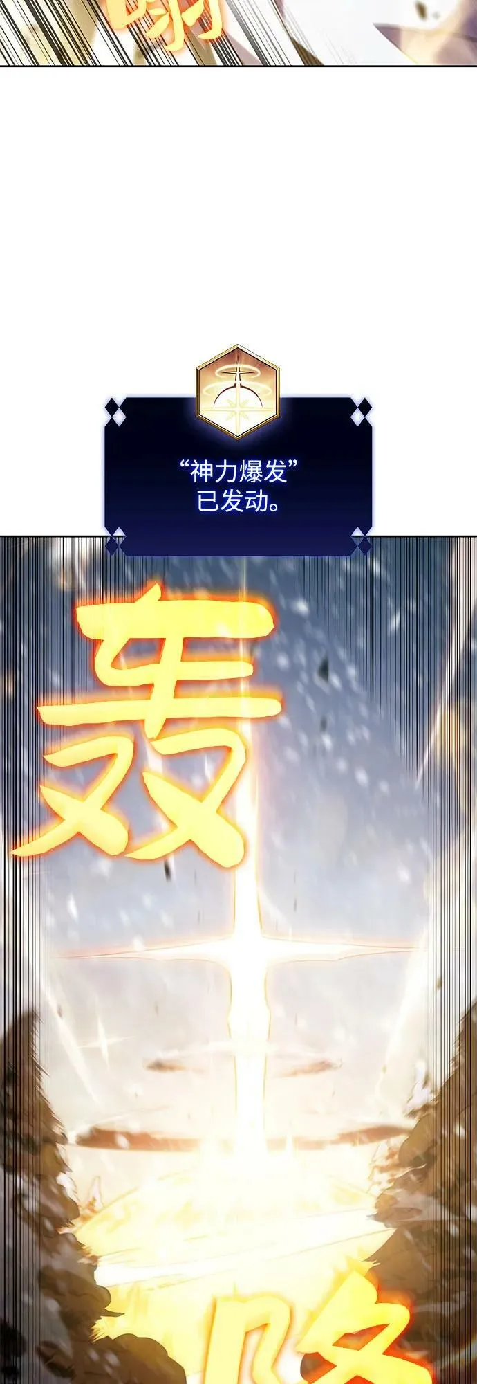 [第91话] 血液中转站（2） 第20页