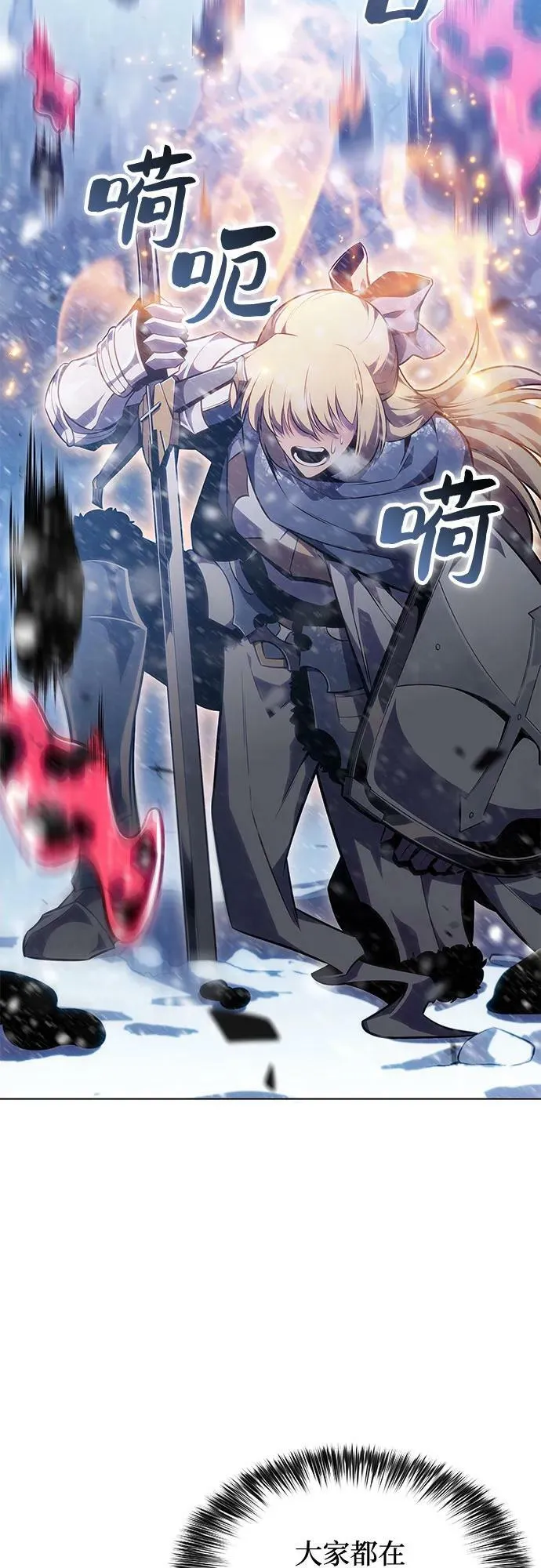 [第91话] 血液中转站（2） 第23页