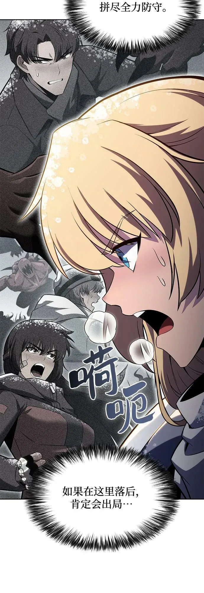 [第91话] 血液中转站（2） 第24页
